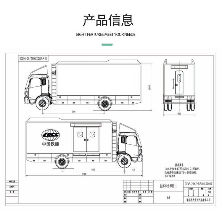 擴(kuò)展方艙動(dòng)中通通信指揮車