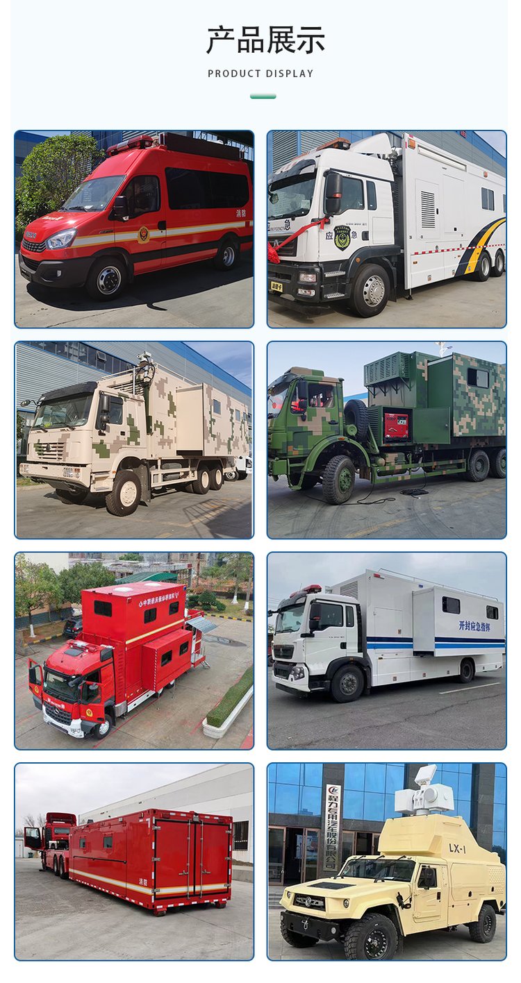 擴(kuò)展方艙動(dòng)中通通信指揮車