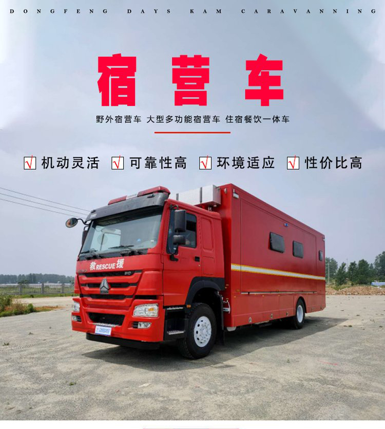 東風(fēng)145宿營車