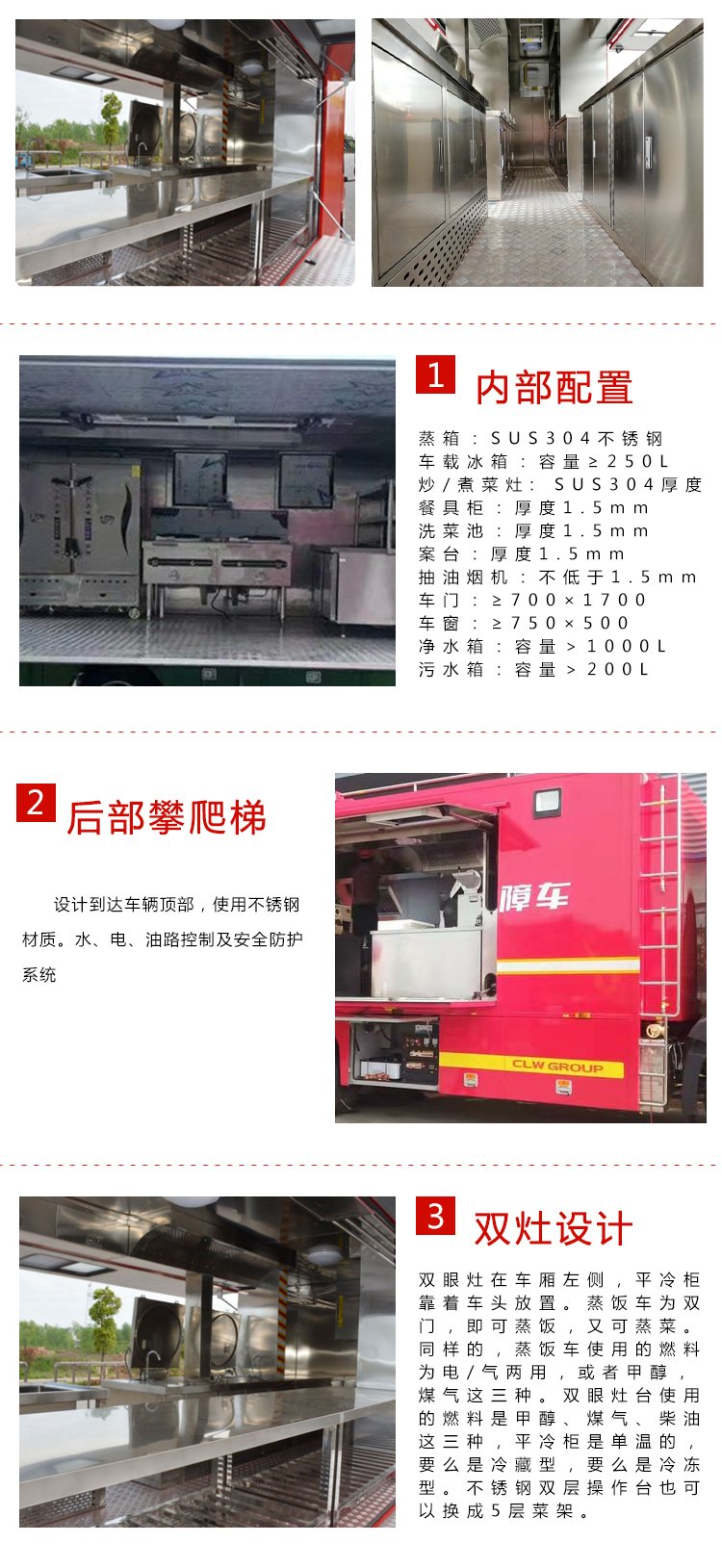 東風天錦炊事車