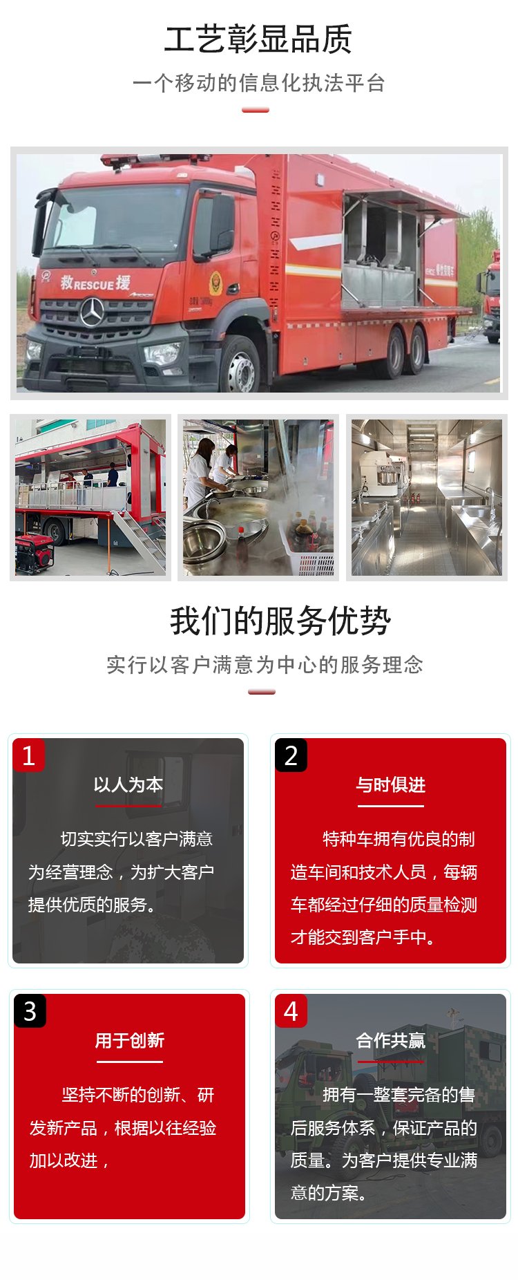東風天錦炊事車